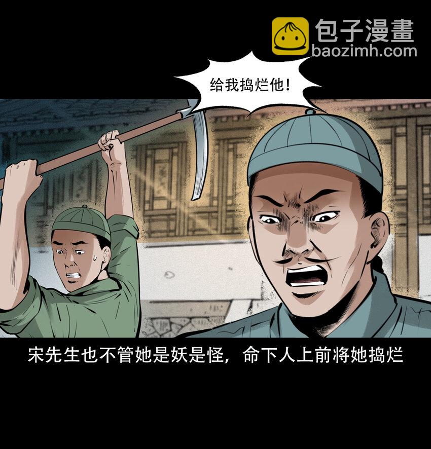 聊齋怪談 - 13 13話噴水 - 1