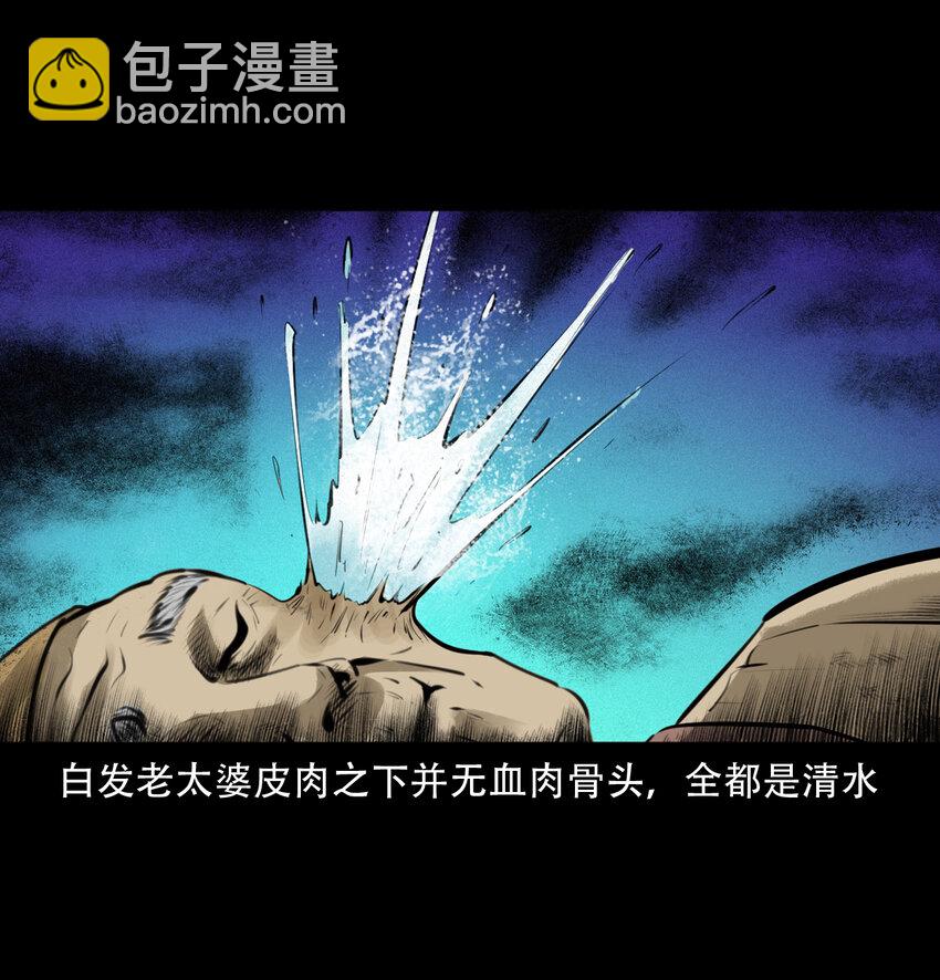 聊齋怪談 - 13 13話噴水 - 3