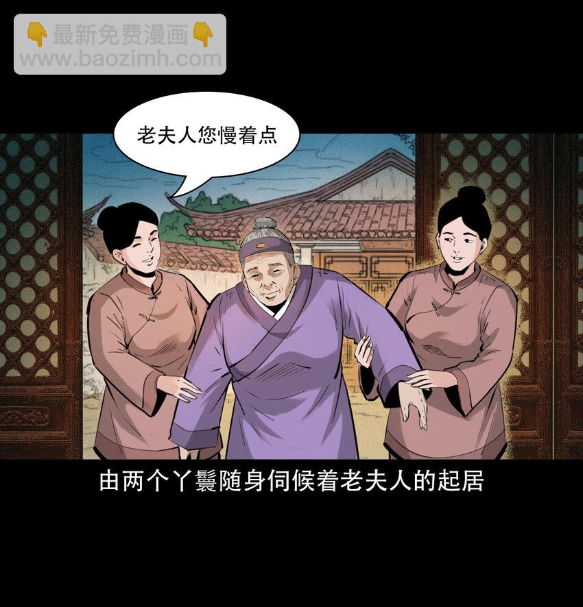 聊齋怪談 - 13 13話噴水 - 5