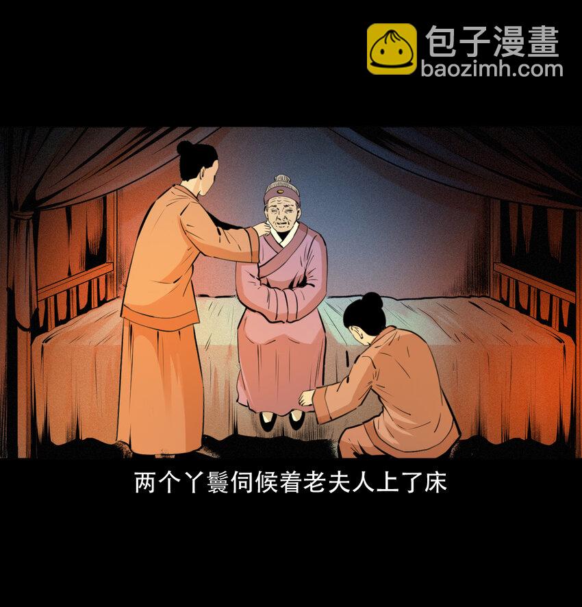 聊齋怪談 - 13 13話噴水 - 7