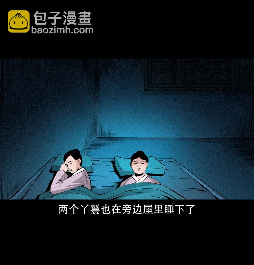 聊齋怪談 - 13 13話噴水 - 2