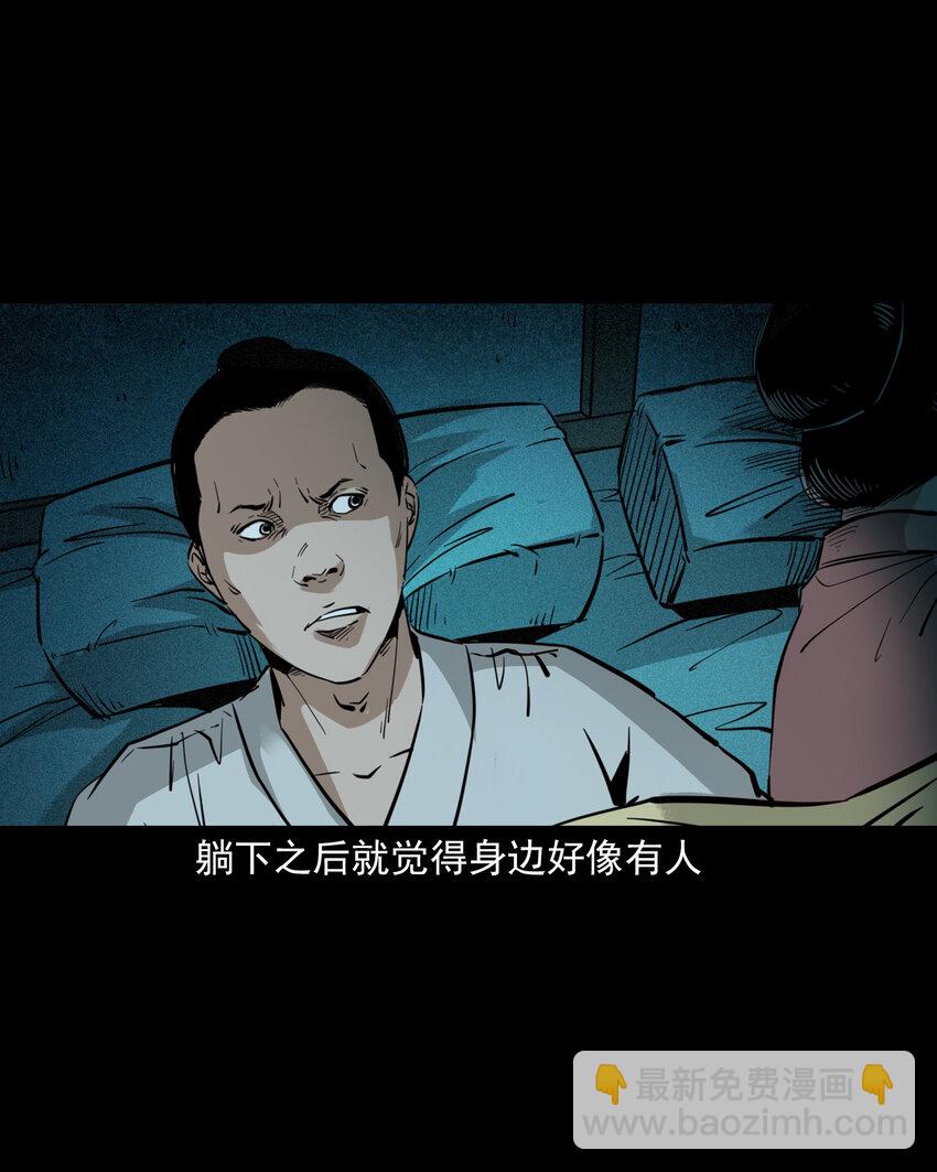 聊齋怪談 - 121 第121話童年債 - 4