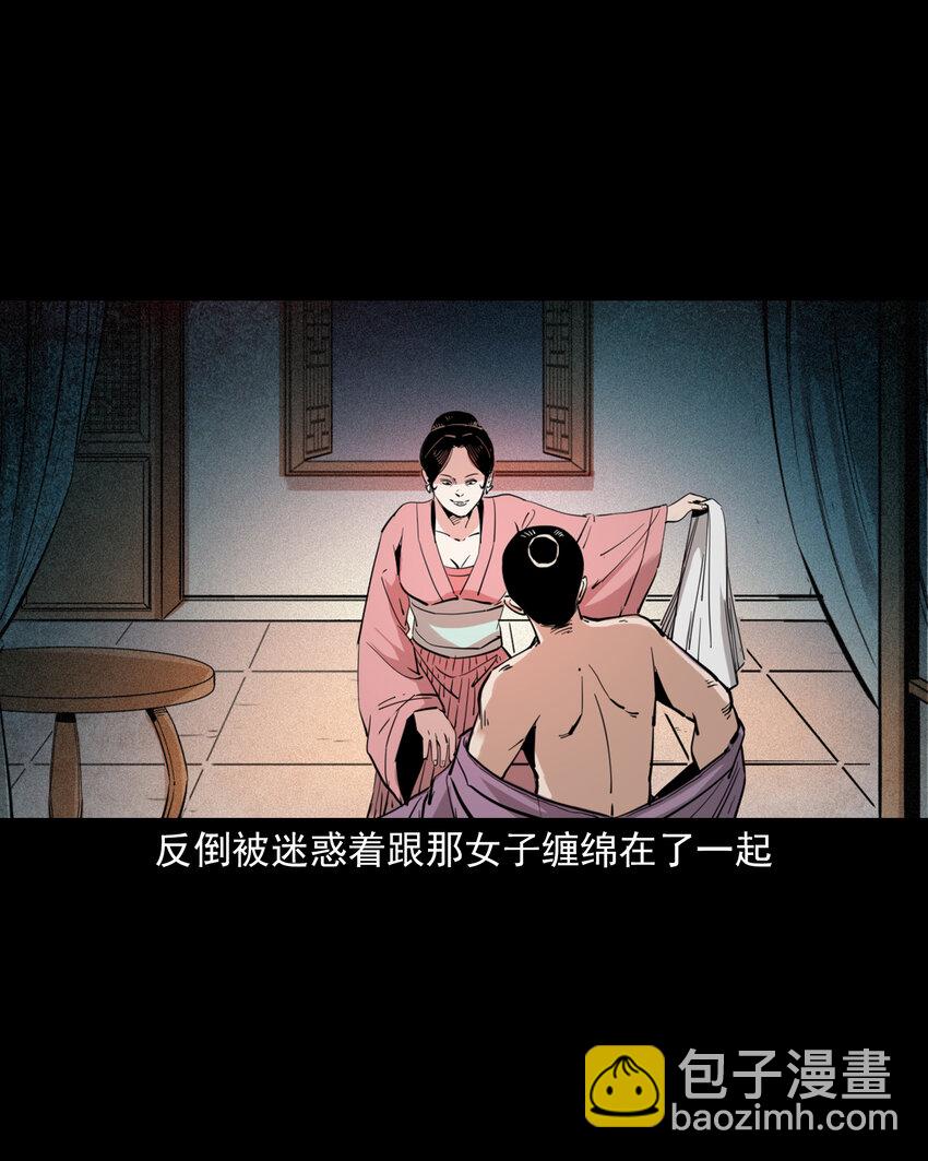 聊齋怪談 - 121 第121話童年債 - 1