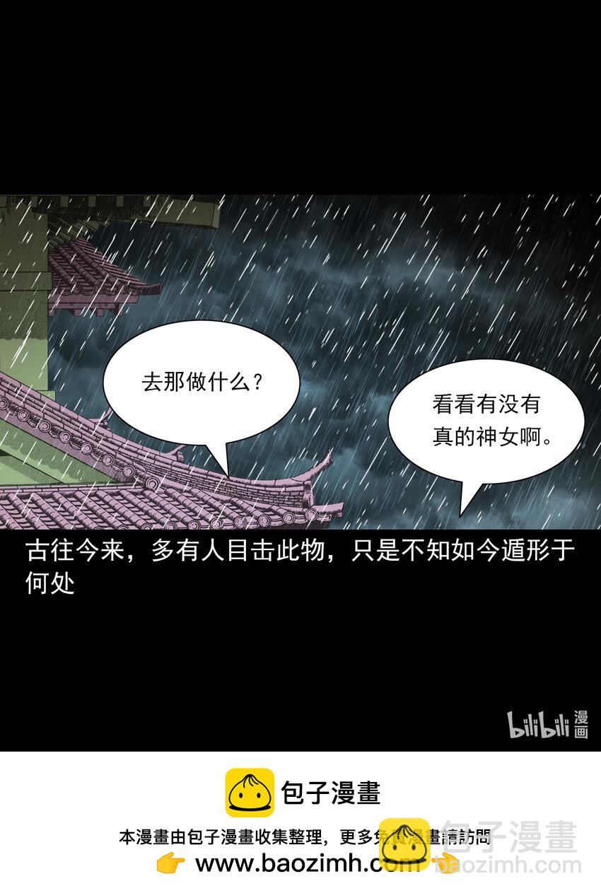 聊齋怪談 - 125 第125話墜龍傳說 - 1