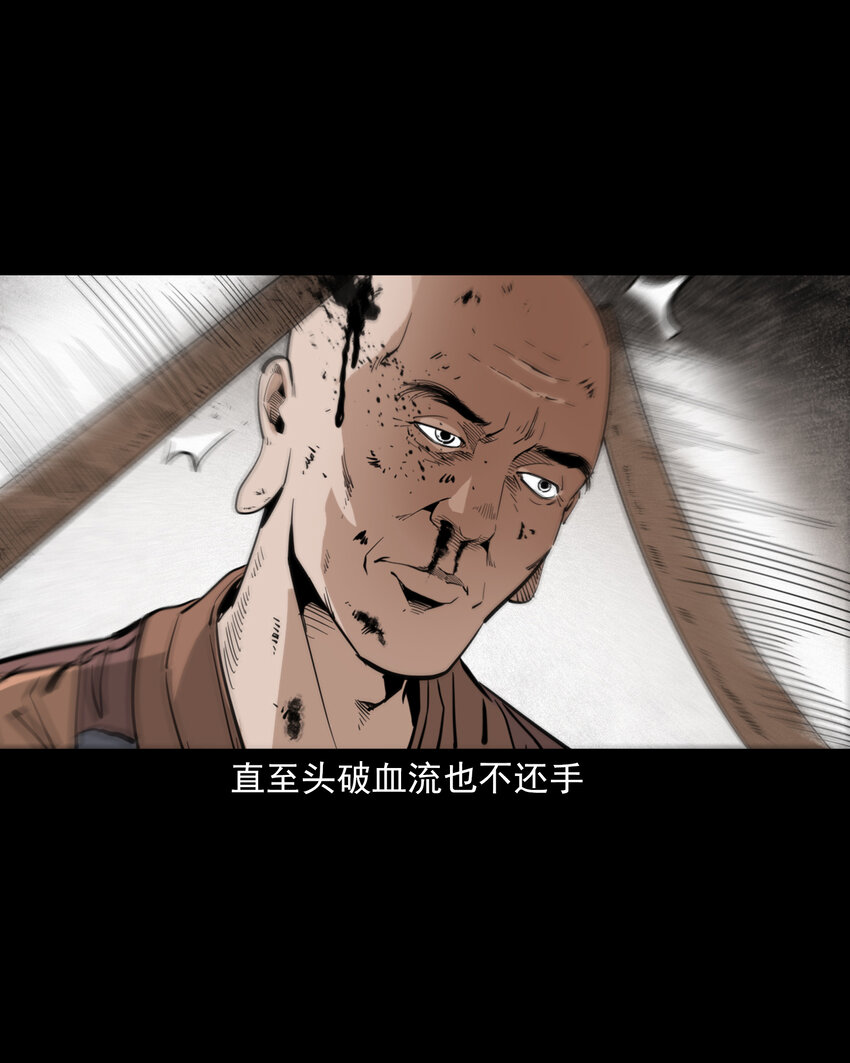 聊齋怪談 - 127 第127話丐僧 - 5