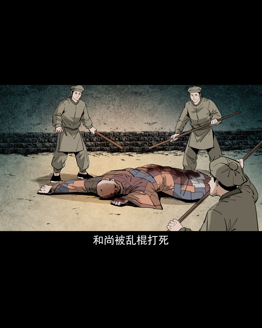 聊齋怪談 - 127 第127話丐僧 - 1