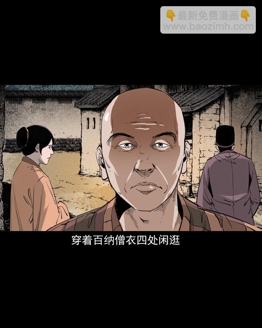 聊齋怪談 - 127 第127話丐僧 - 3