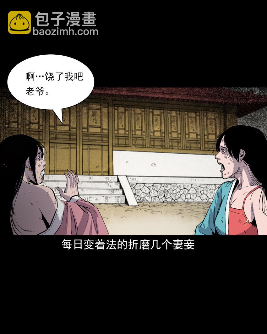 聊齋怪談 - 129 的i29話邪術回魂 - 3