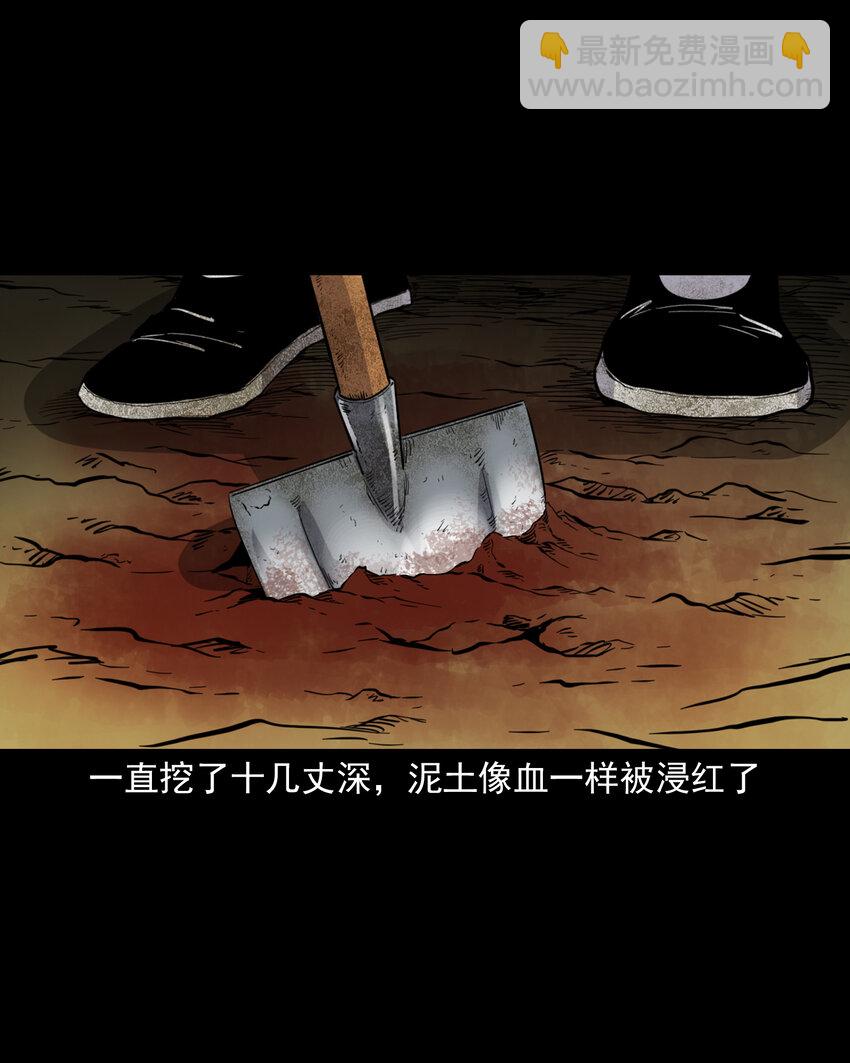 聊齋怪談 - 131 第131話飛僵 - 4