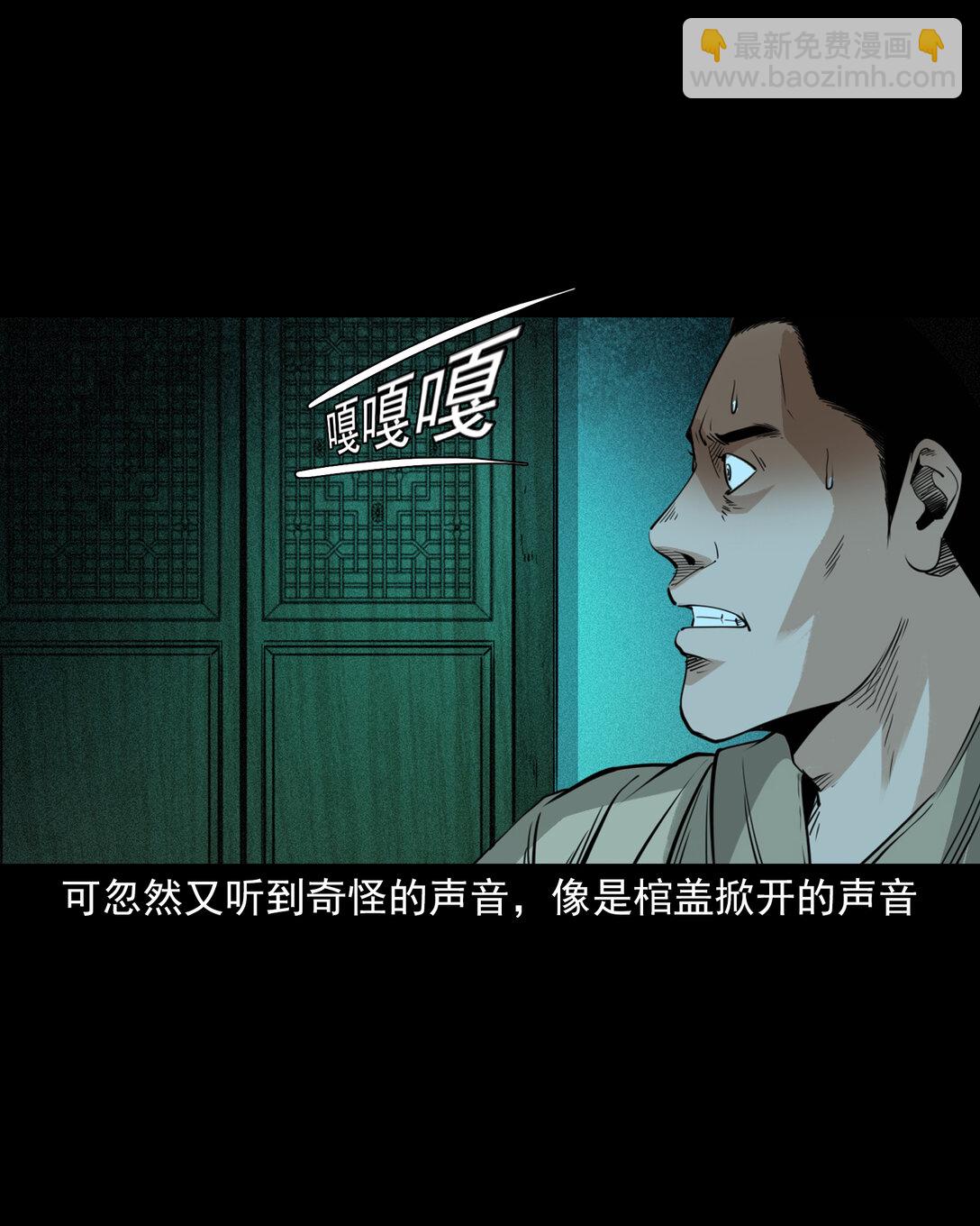 聊齋怪談 - 133 第133話戀財屍 - 3