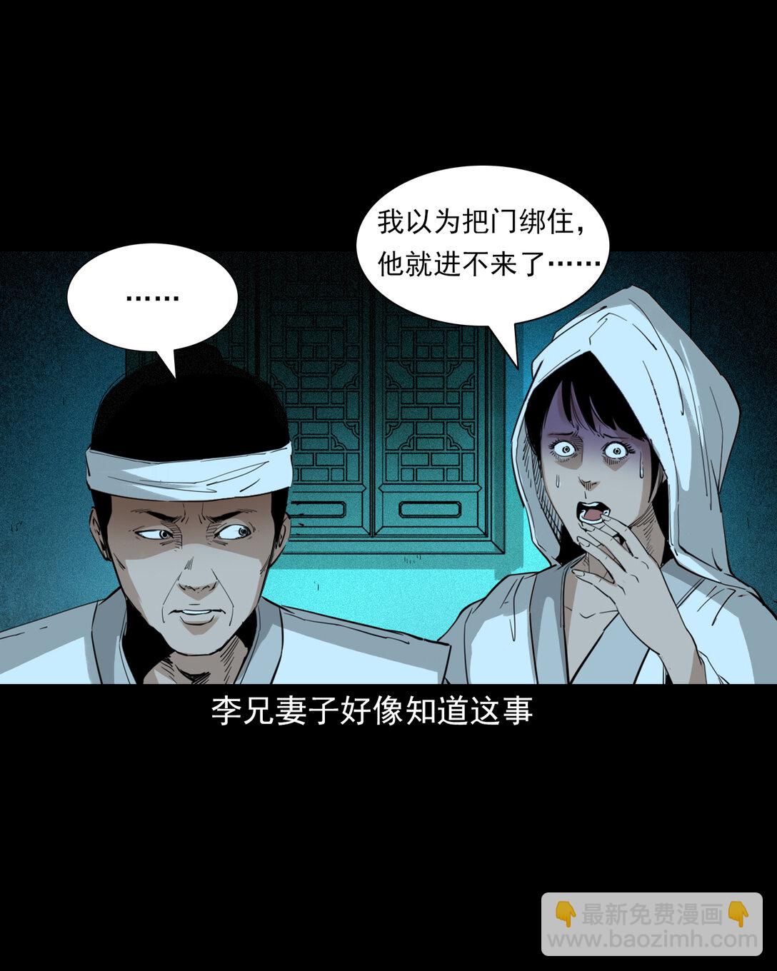 聊齋怪談 - 133 第133話戀財屍 - 1