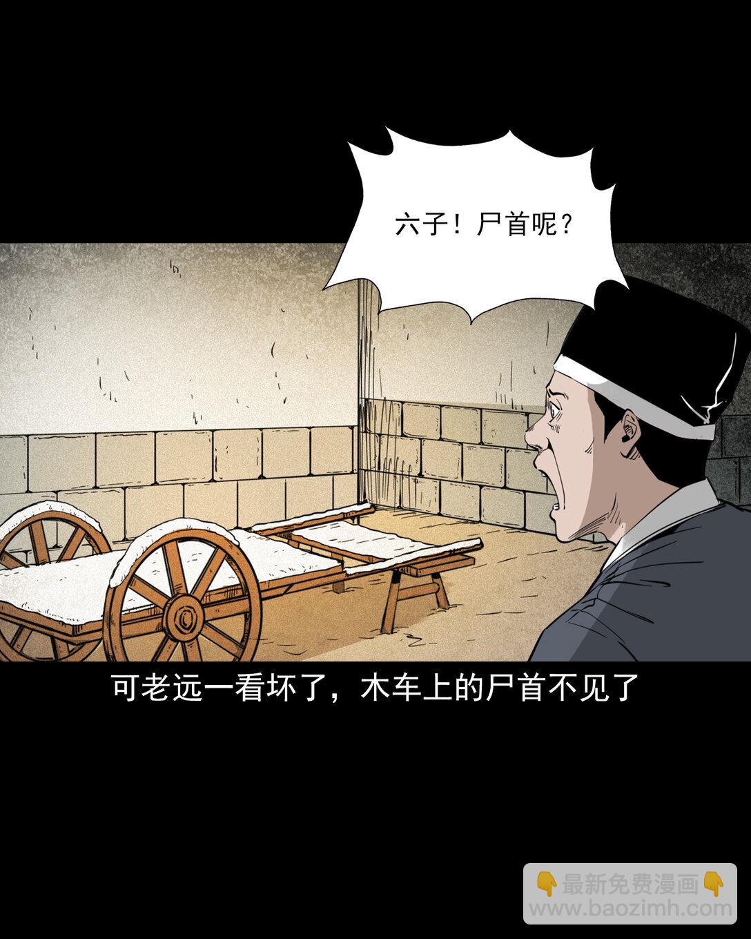 聊齋怪談 - 135 第135話借屍還魂 - 1