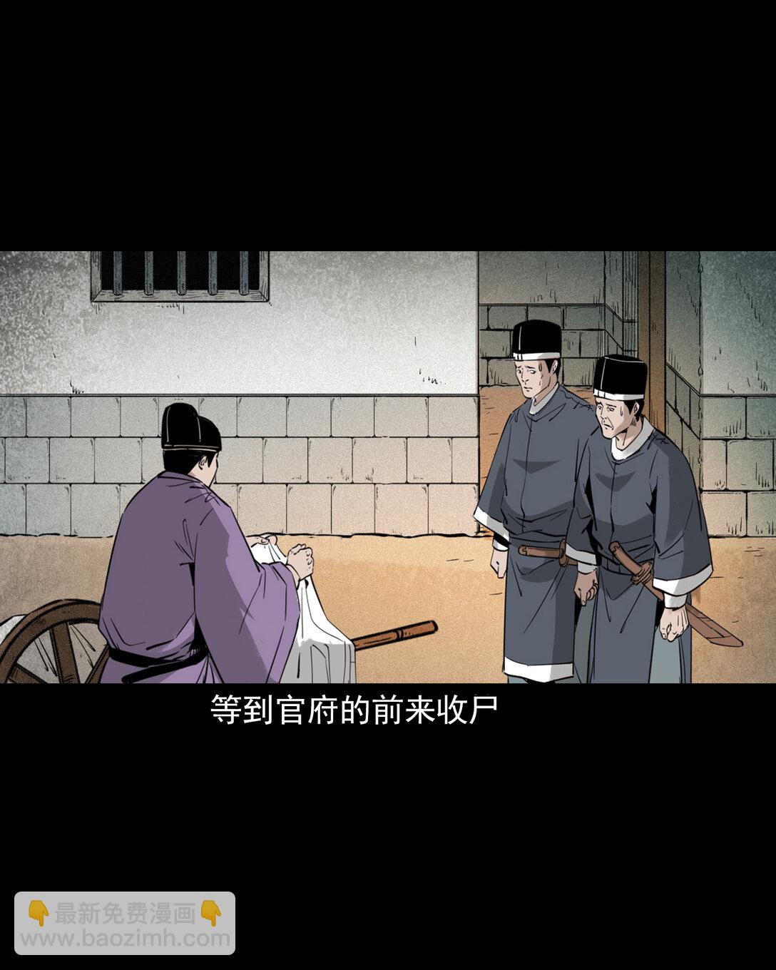 聊齋怪談 - 135 第135話借屍還魂 - 1