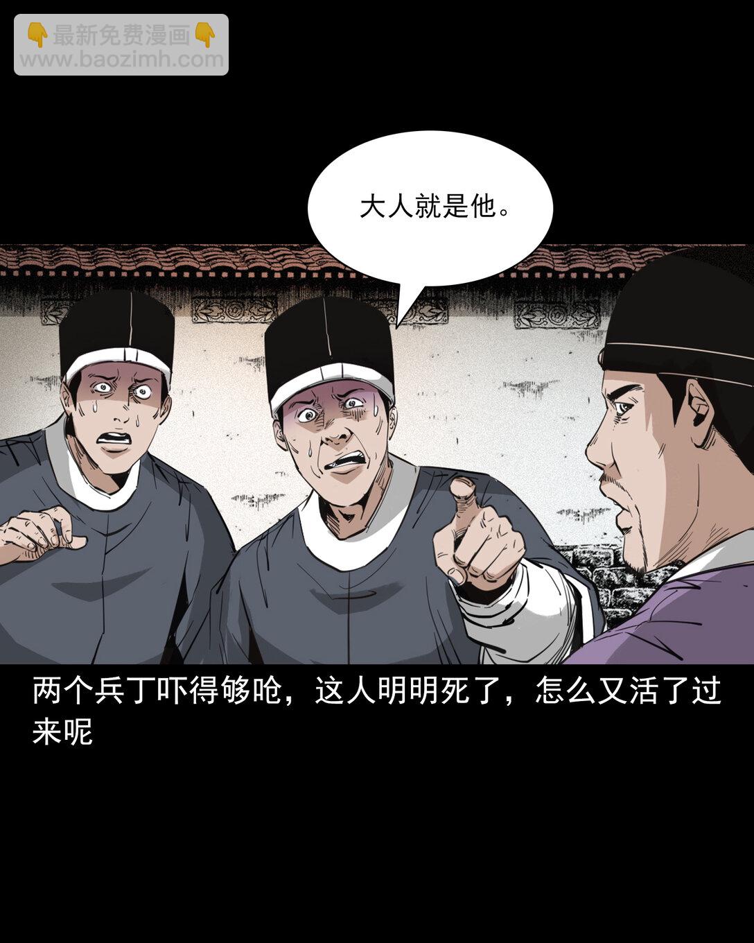 聊齋怪談 - 135 第135話借屍還魂 - 1