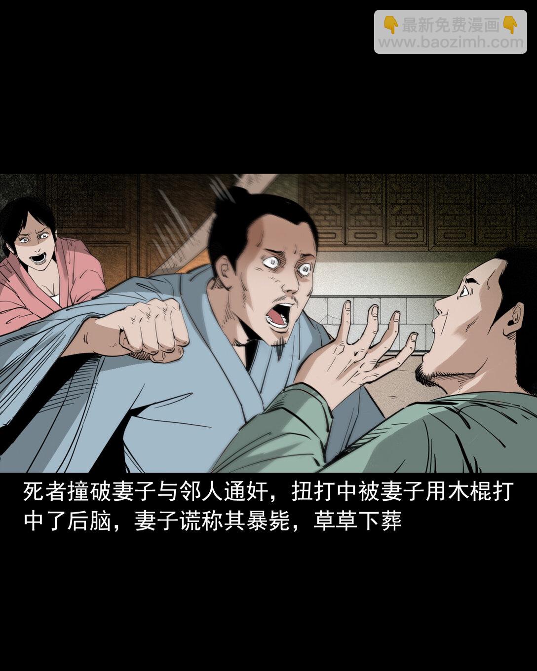 聊齋怪談 - 135 第135話借屍還魂 - 1