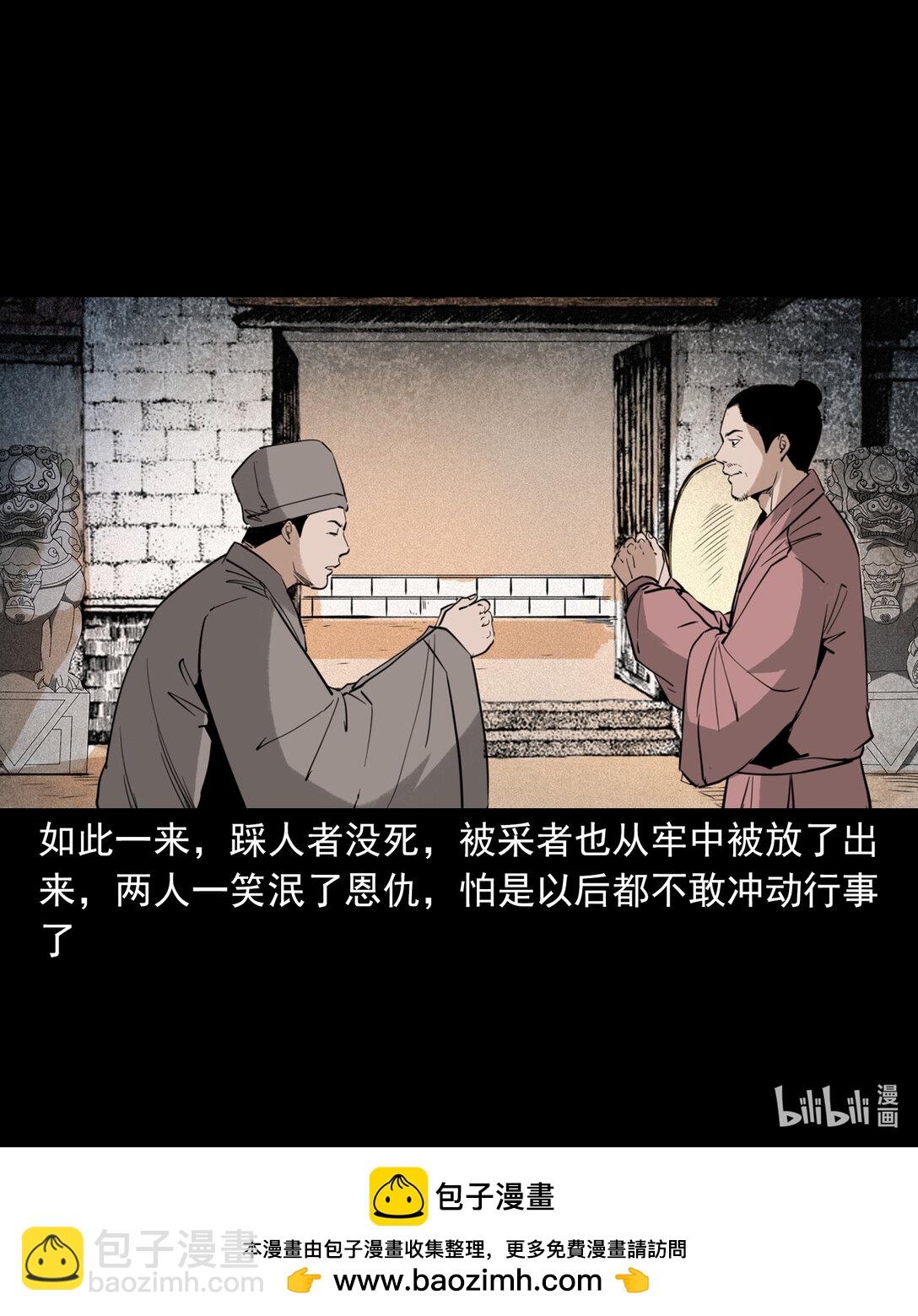 聊齋怪談 - 135 第135話借屍還魂 - 2