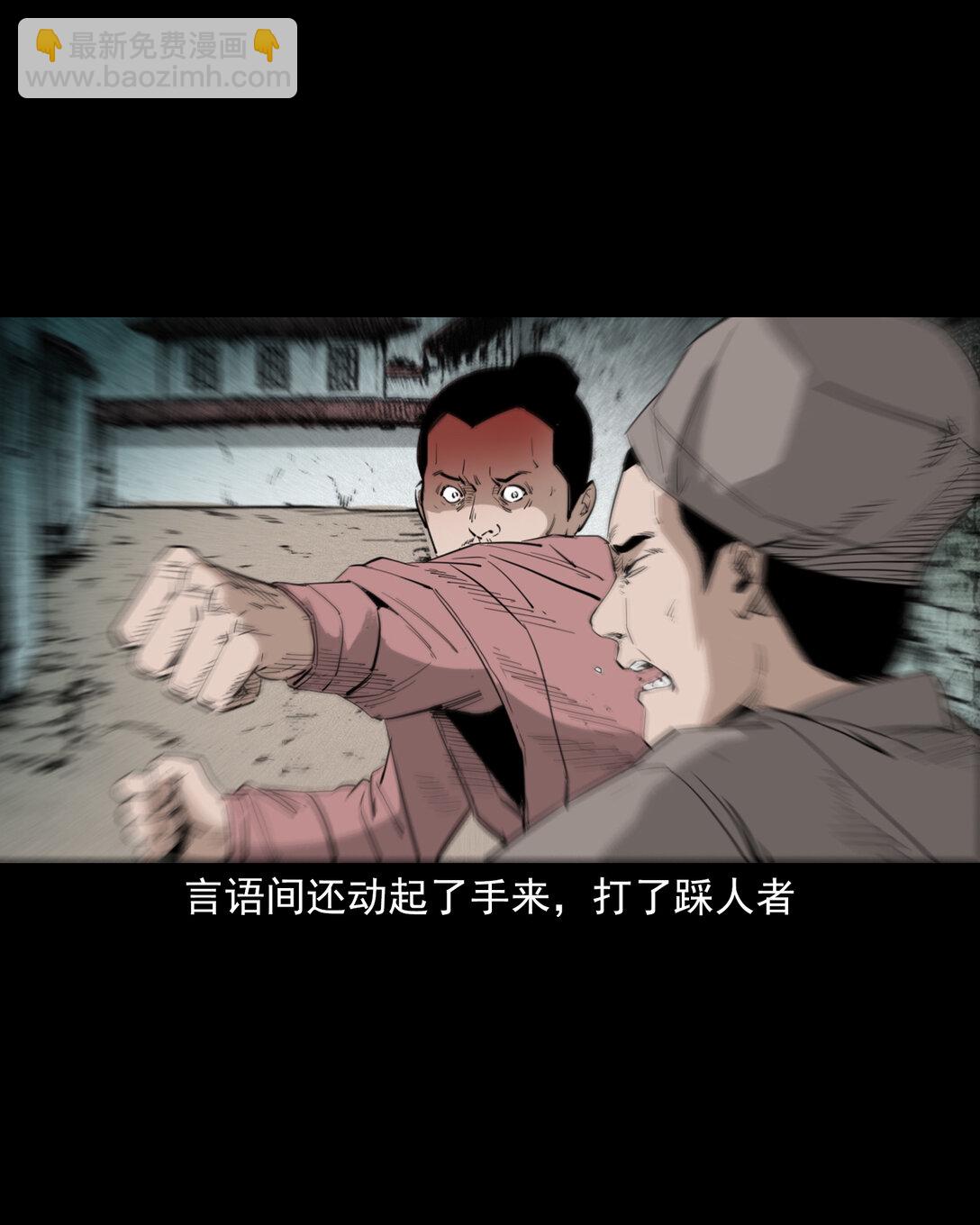 聊齋怪談 - 135 第135話借屍還魂 - 4