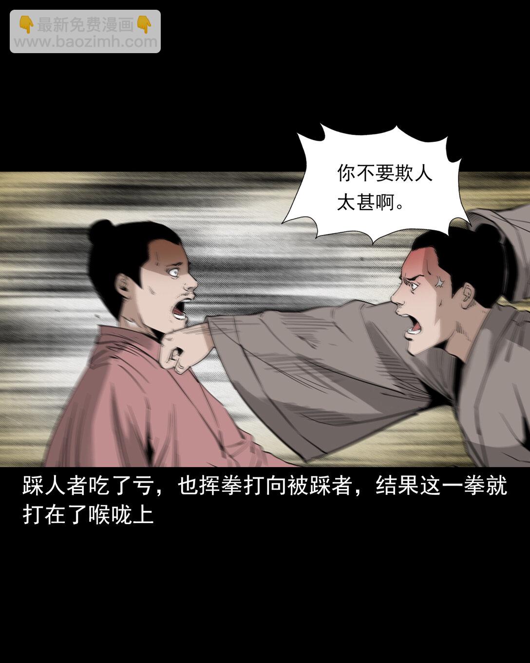 聊齋怪談 - 135 第135話借屍還魂 - 5