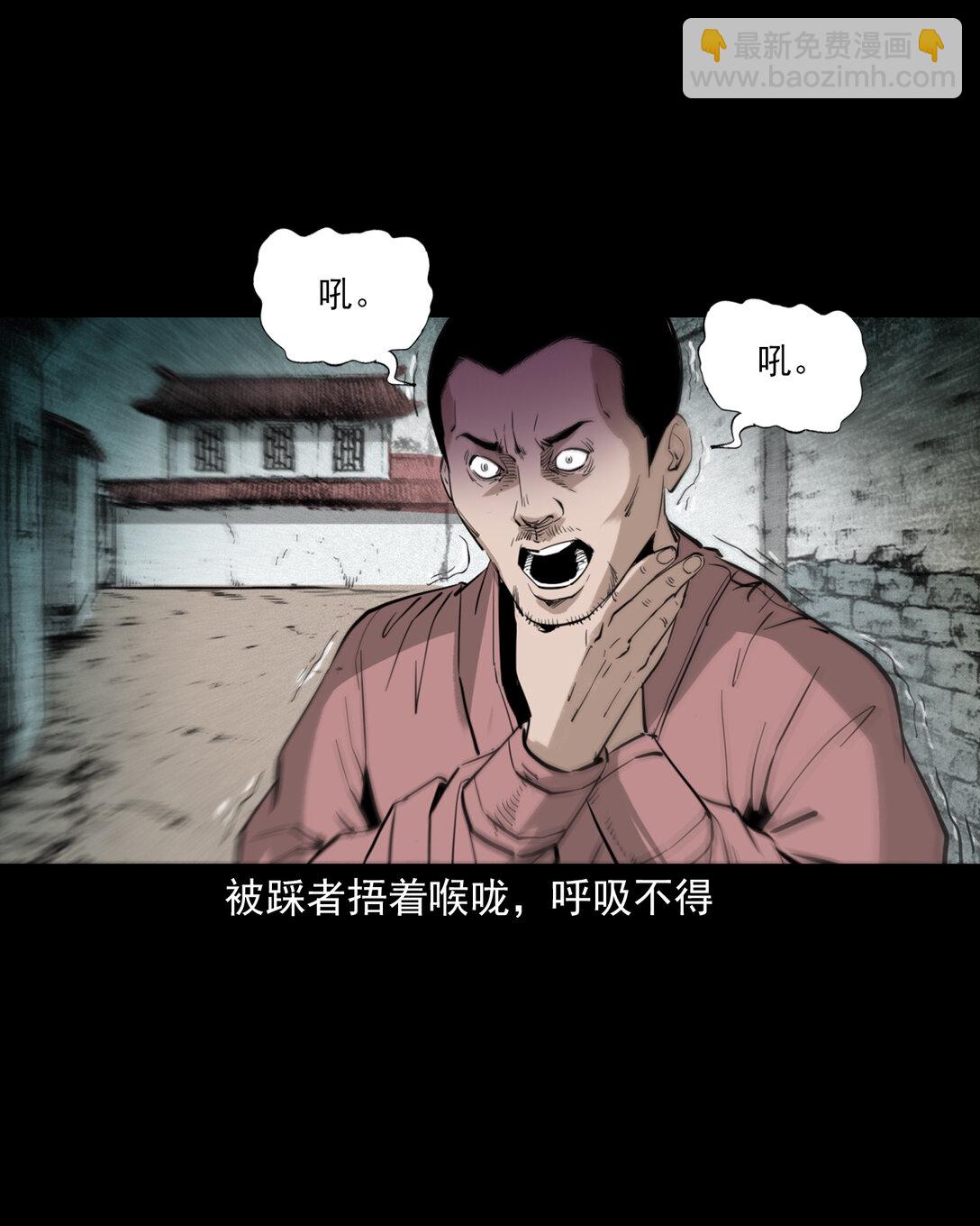 聊齋怪談 - 135 第135話借屍還魂 - 6