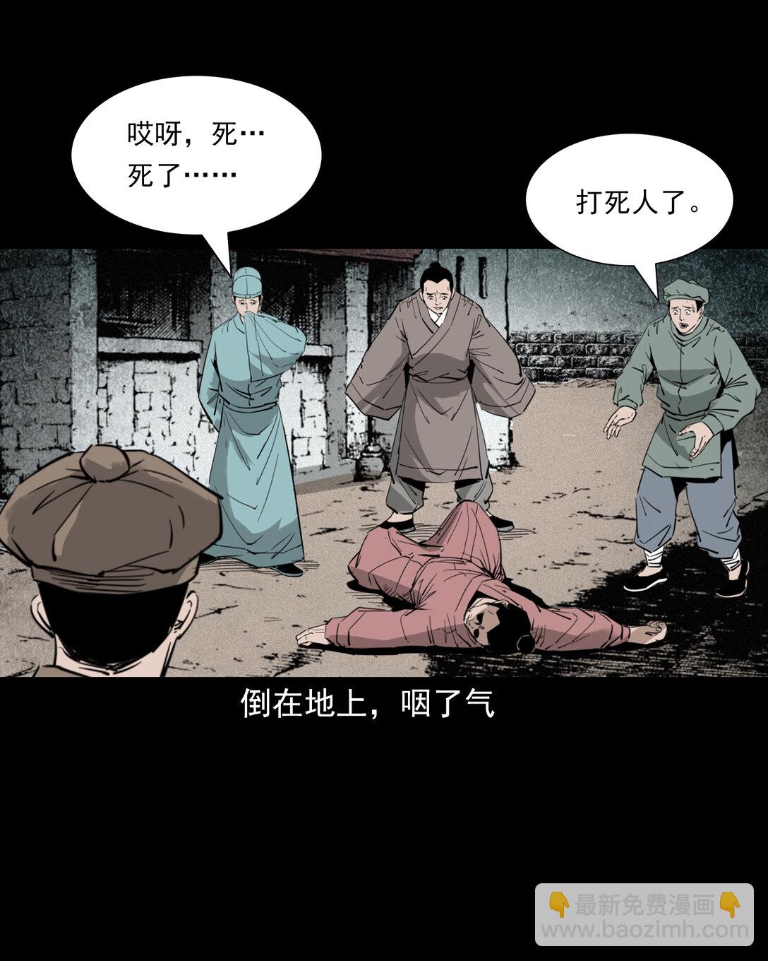 聊齋怪談 - 135 第135話借屍還魂 - 1