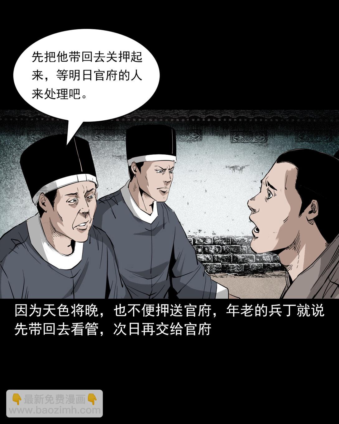 聊齋怪談 - 135 第135話借屍還魂 - 3