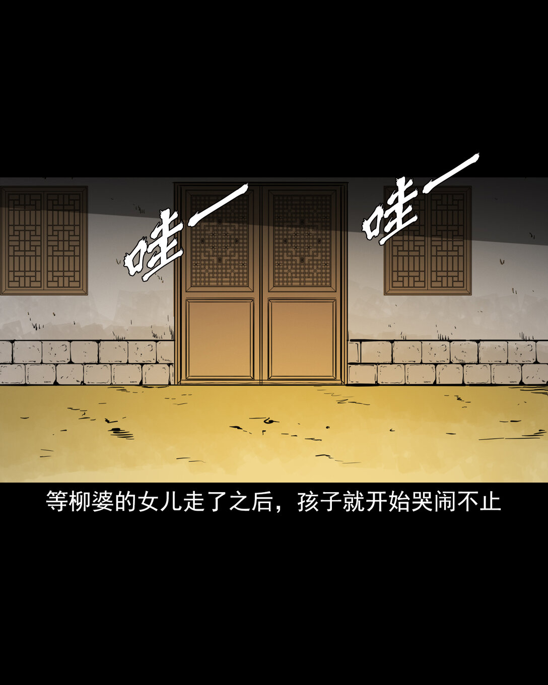 聊齋怪談 - 137 第137話天雷擊惡婦 - 6