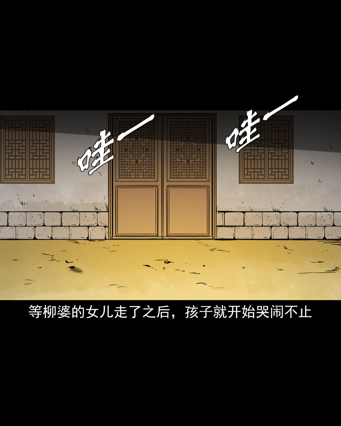 聊齋怪談 - 137 第137話天雷擊惡婦 - 6