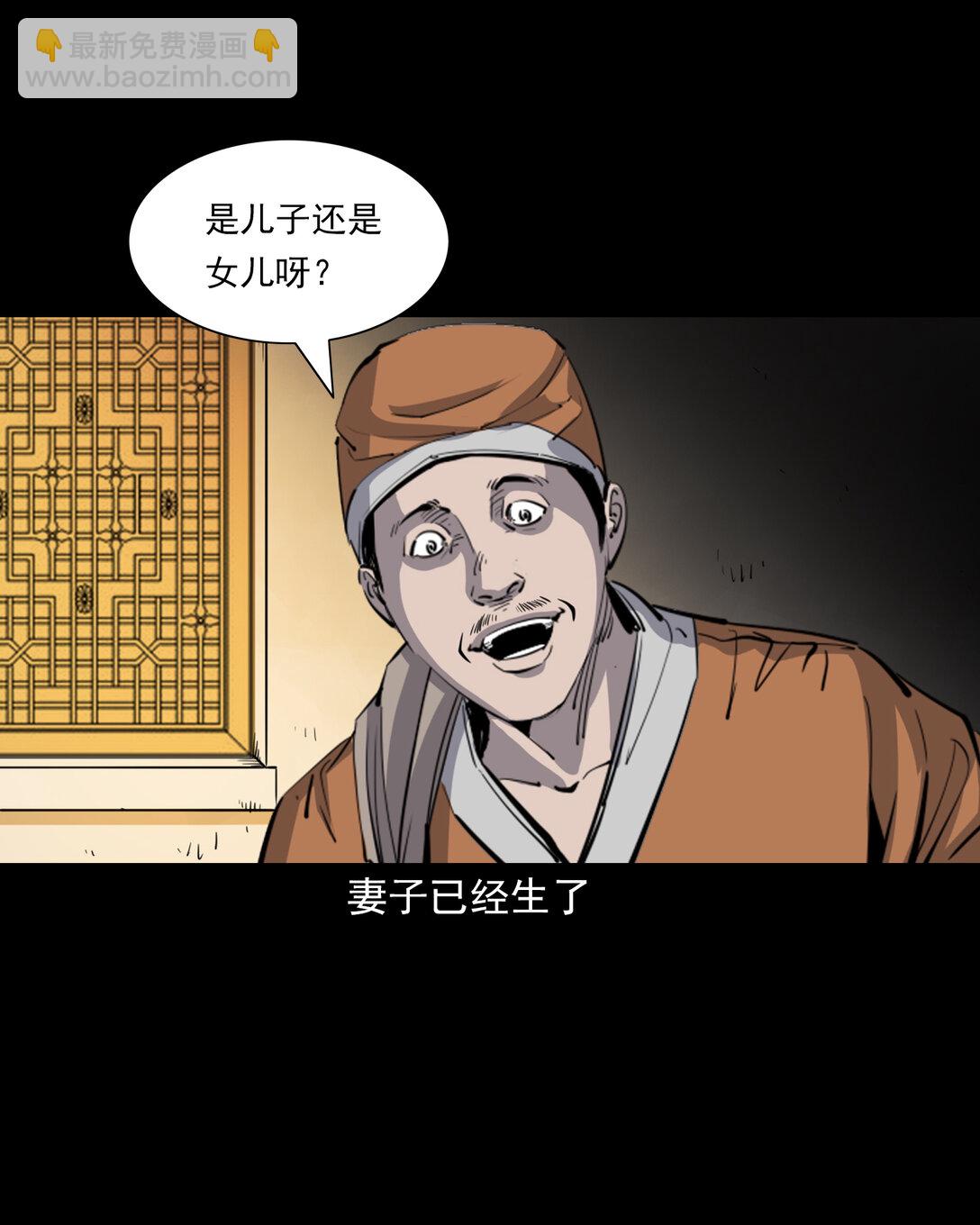 聊齋怪談 - 137 第137話天雷擊惡婦 - 3