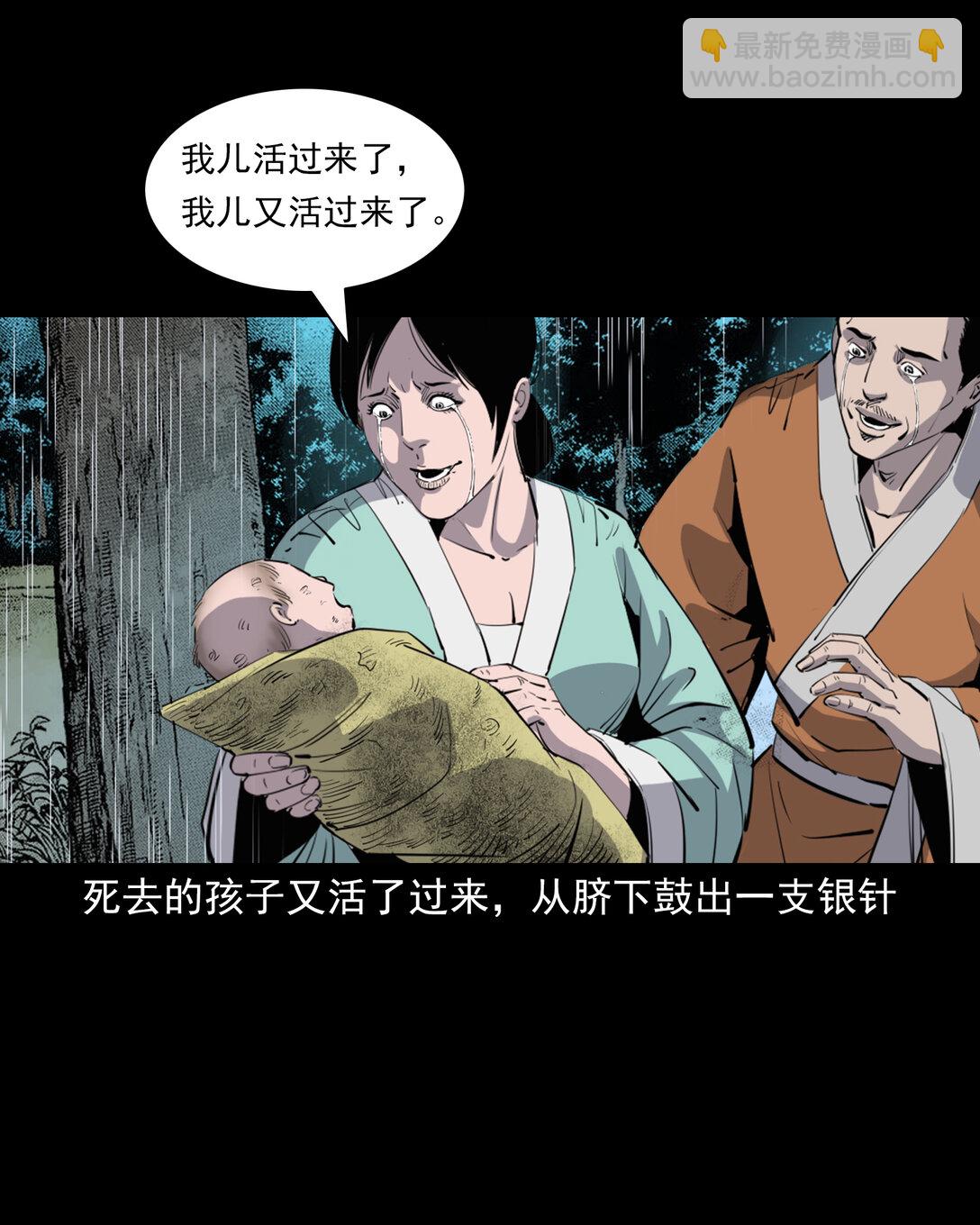 聊齋怪談 - 137 第137話天雷擊惡婦 - 6