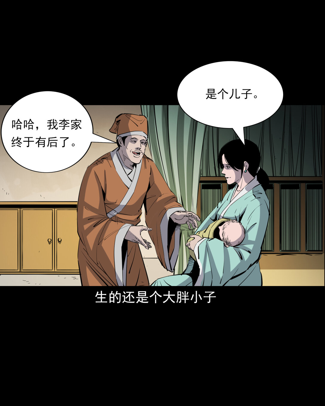 聊齋怪談 - 137 第137話天雷擊惡婦 - 4