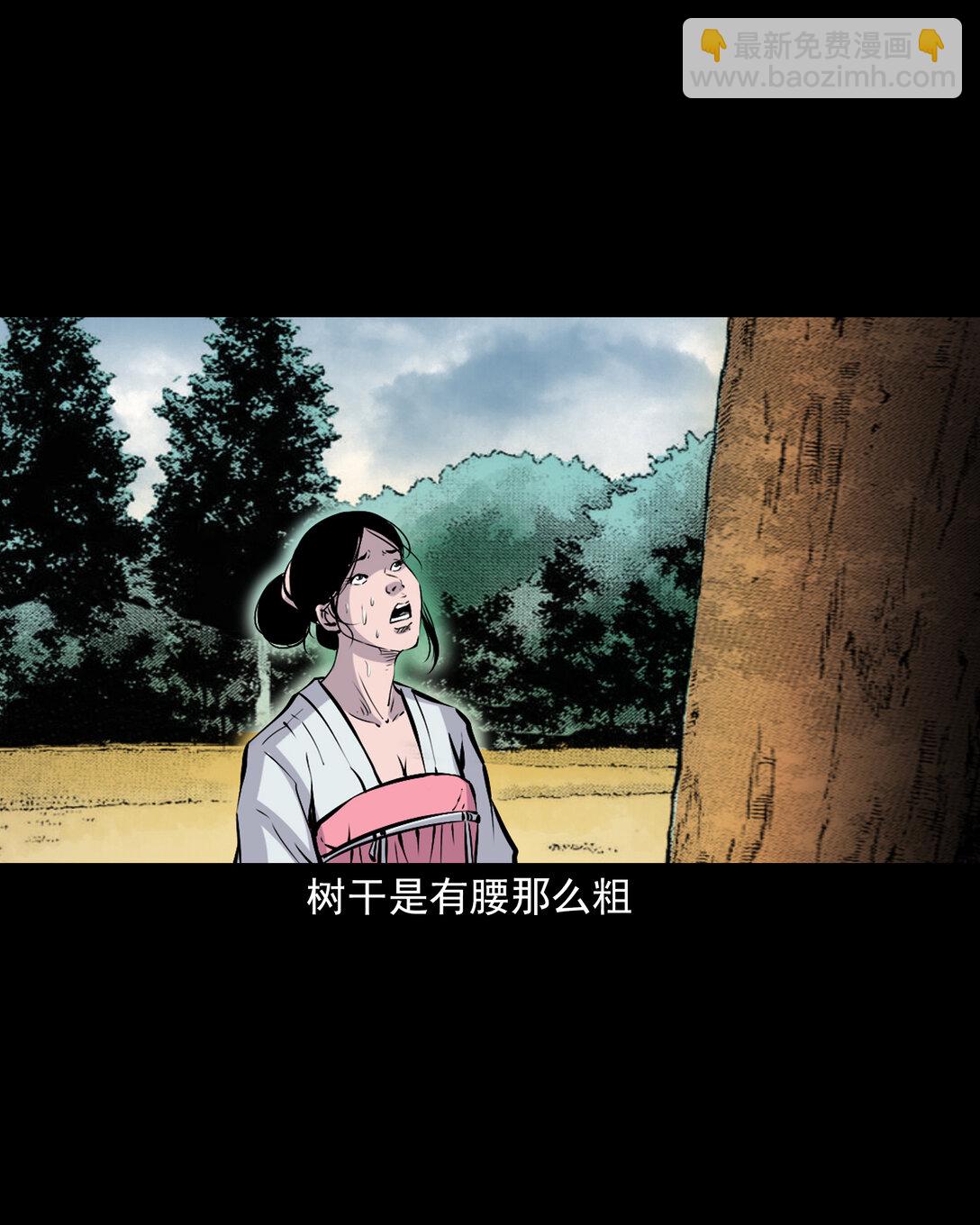 聊齋怪談 - 139 第139話奪命怪蠶 - 1