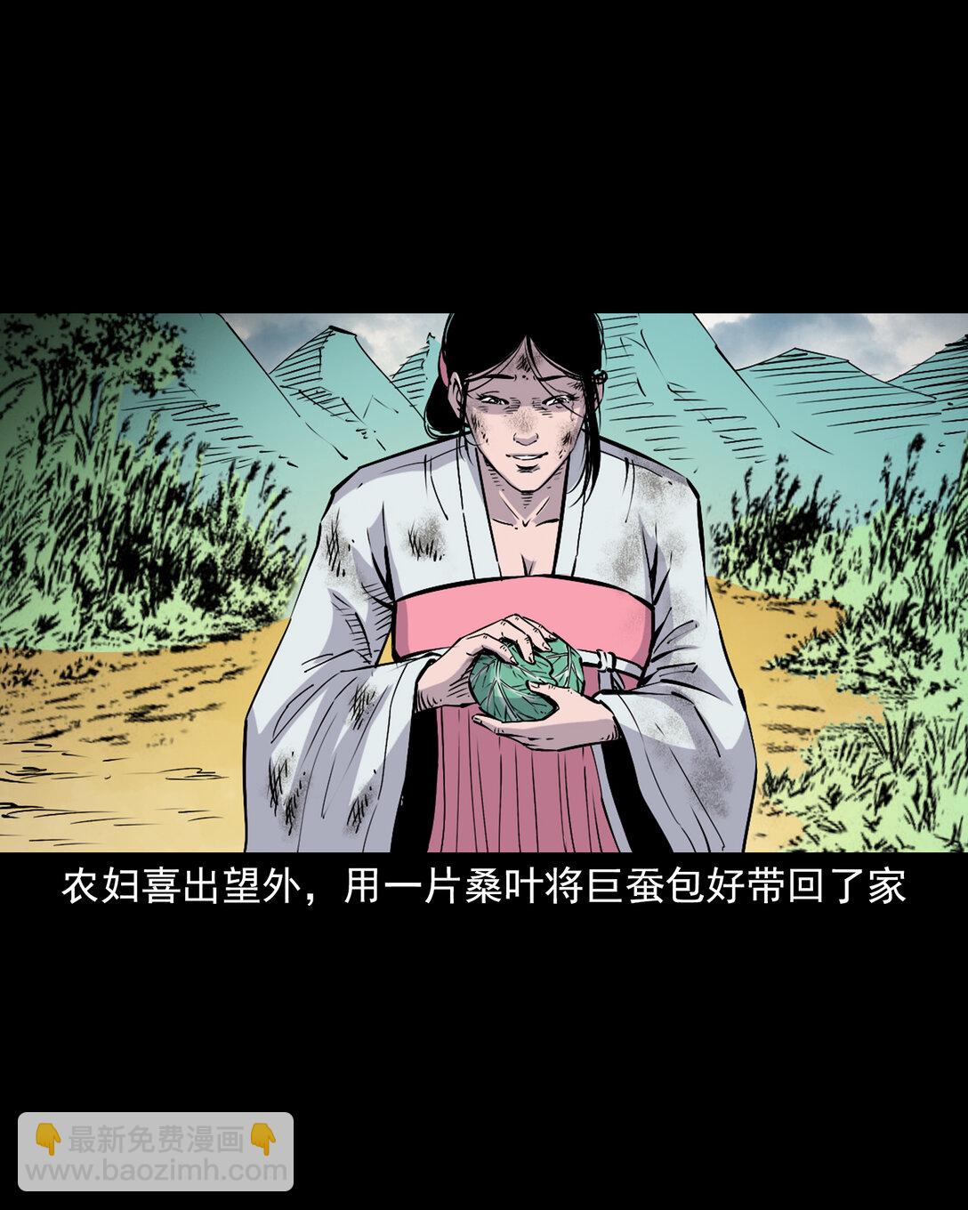 聊齋怪談 - 139 第139話奪命怪蠶 - 4