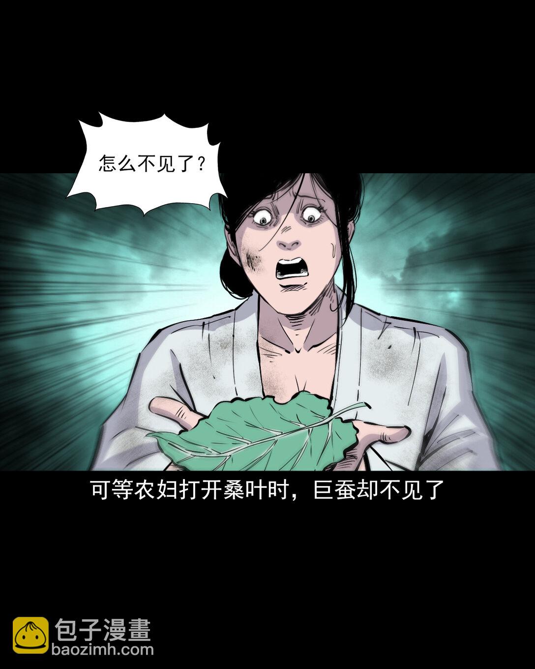 139 第139话夺命怪蚕-第139话