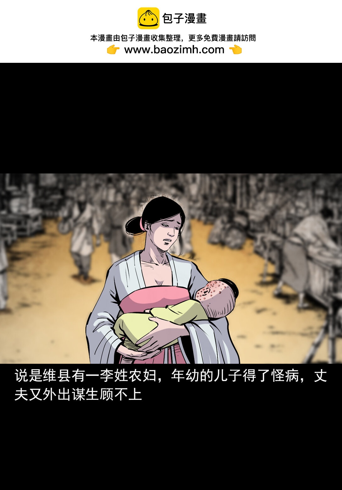 139 第139话夺命怪蚕-第139话