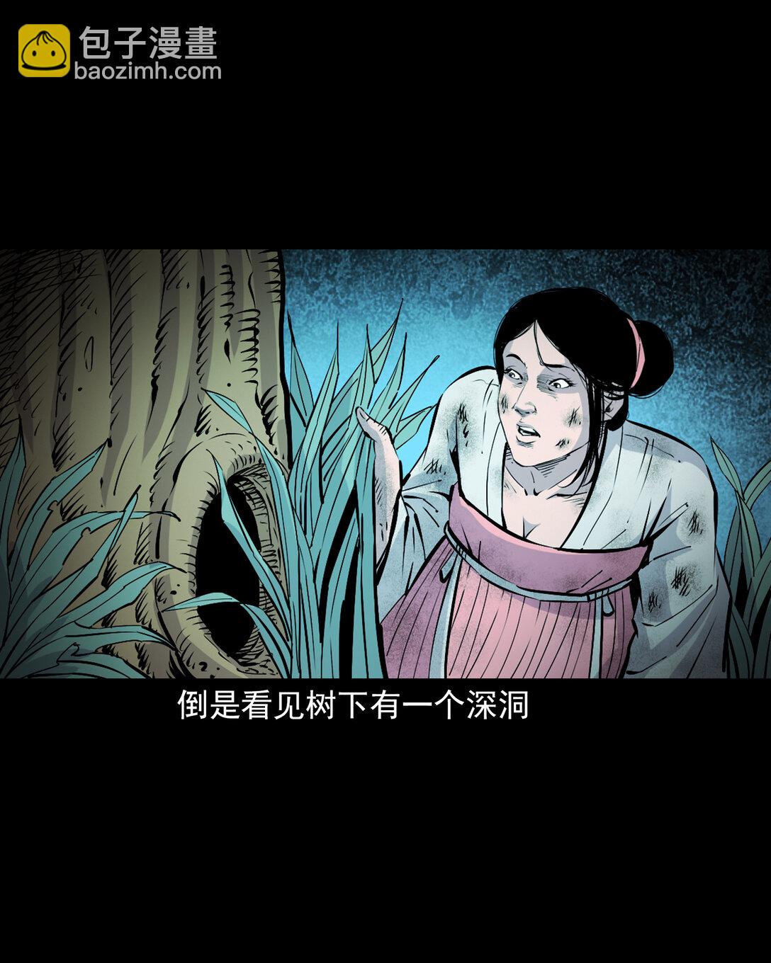 聊齋怪談 - 139 第139話奪命怪蠶 - 3