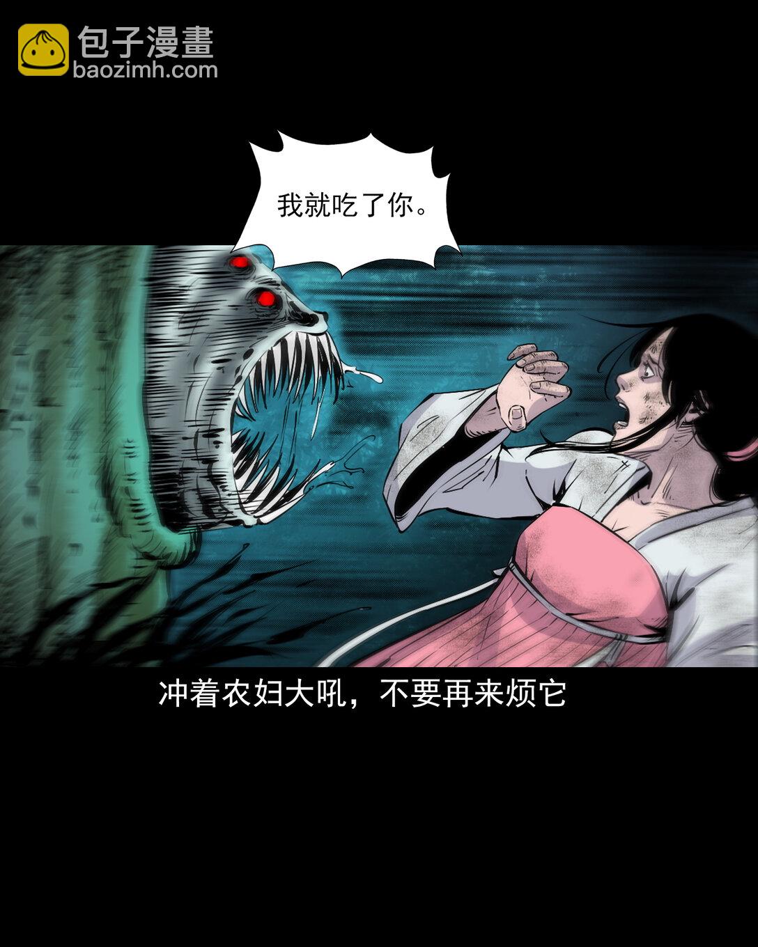 聊齋怪談 - 139 第139話奪命怪蠶 - 6