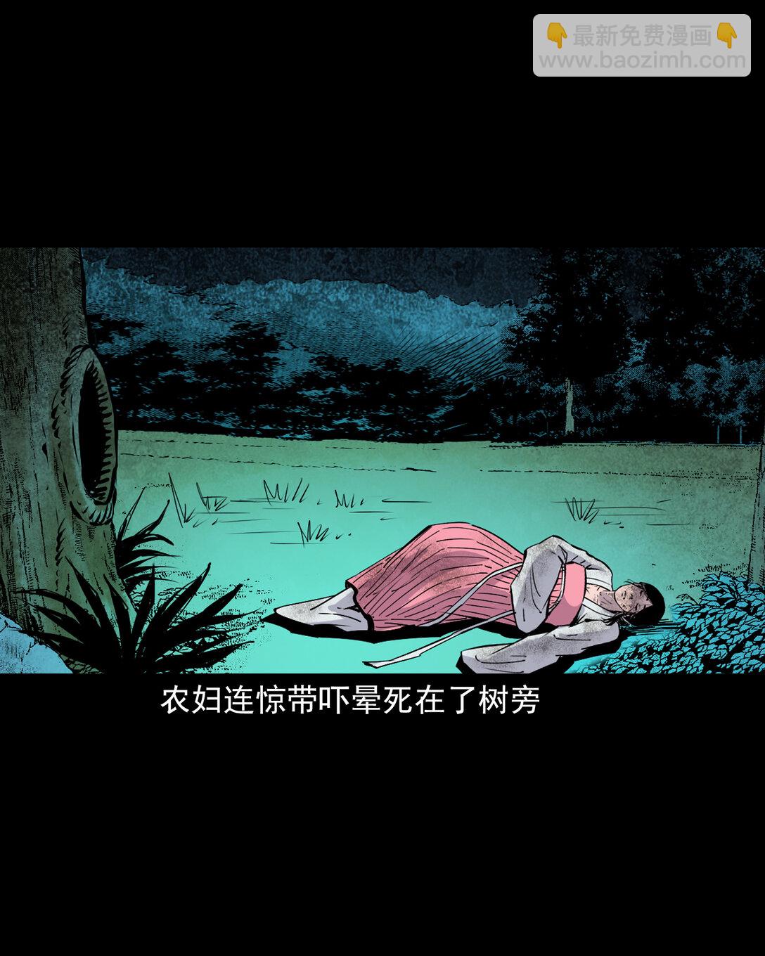 聊齋怪談 - 139 第139話奪命怪蠶 - 1