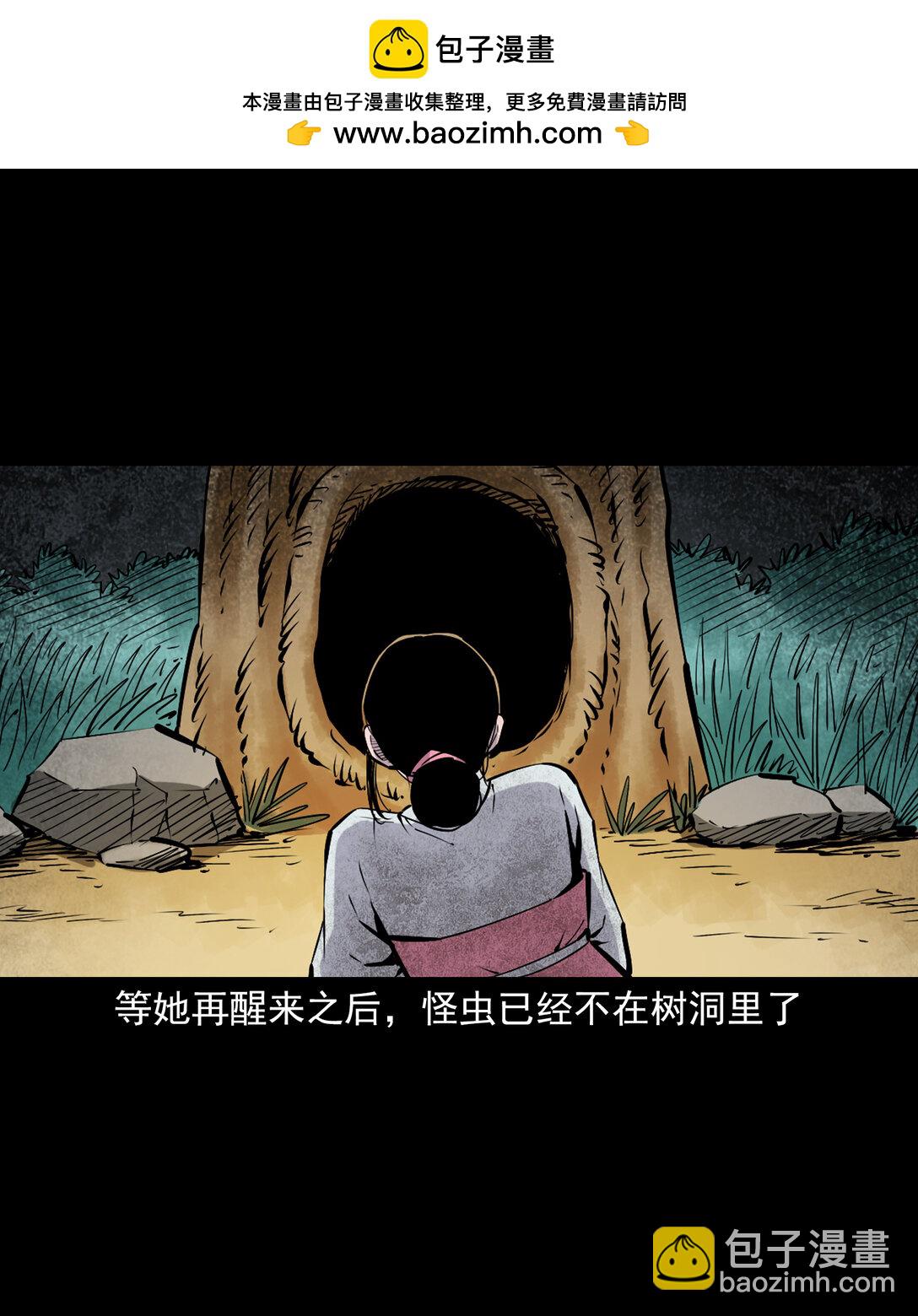 聊齋怪談 - 139 第139話奪命怪蠶 - 2