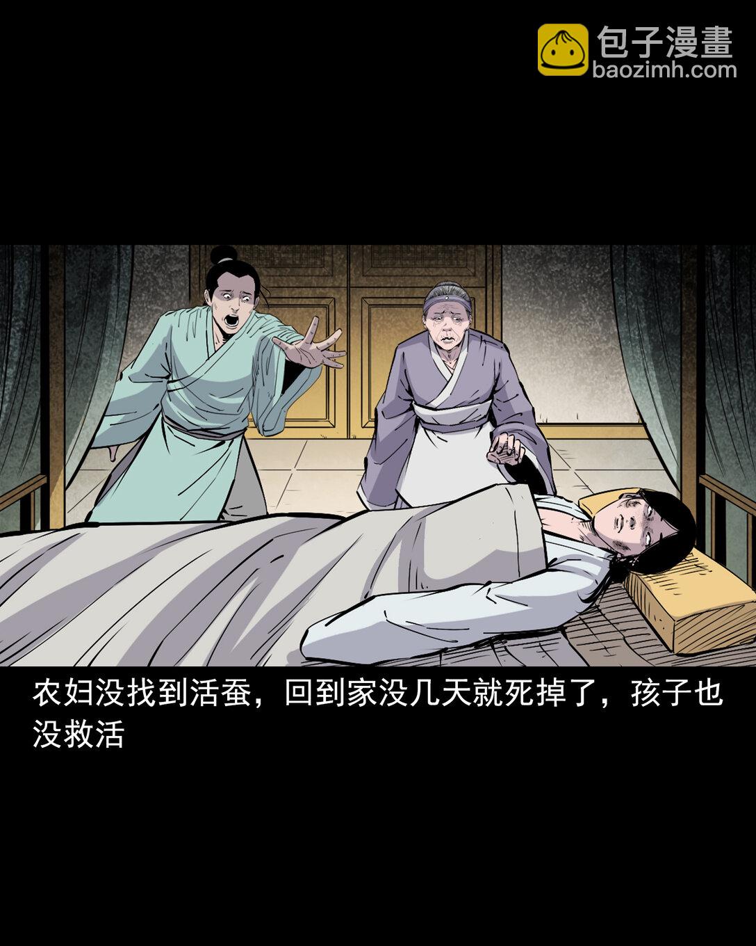 139 第139话夺命怪蚕-第139话