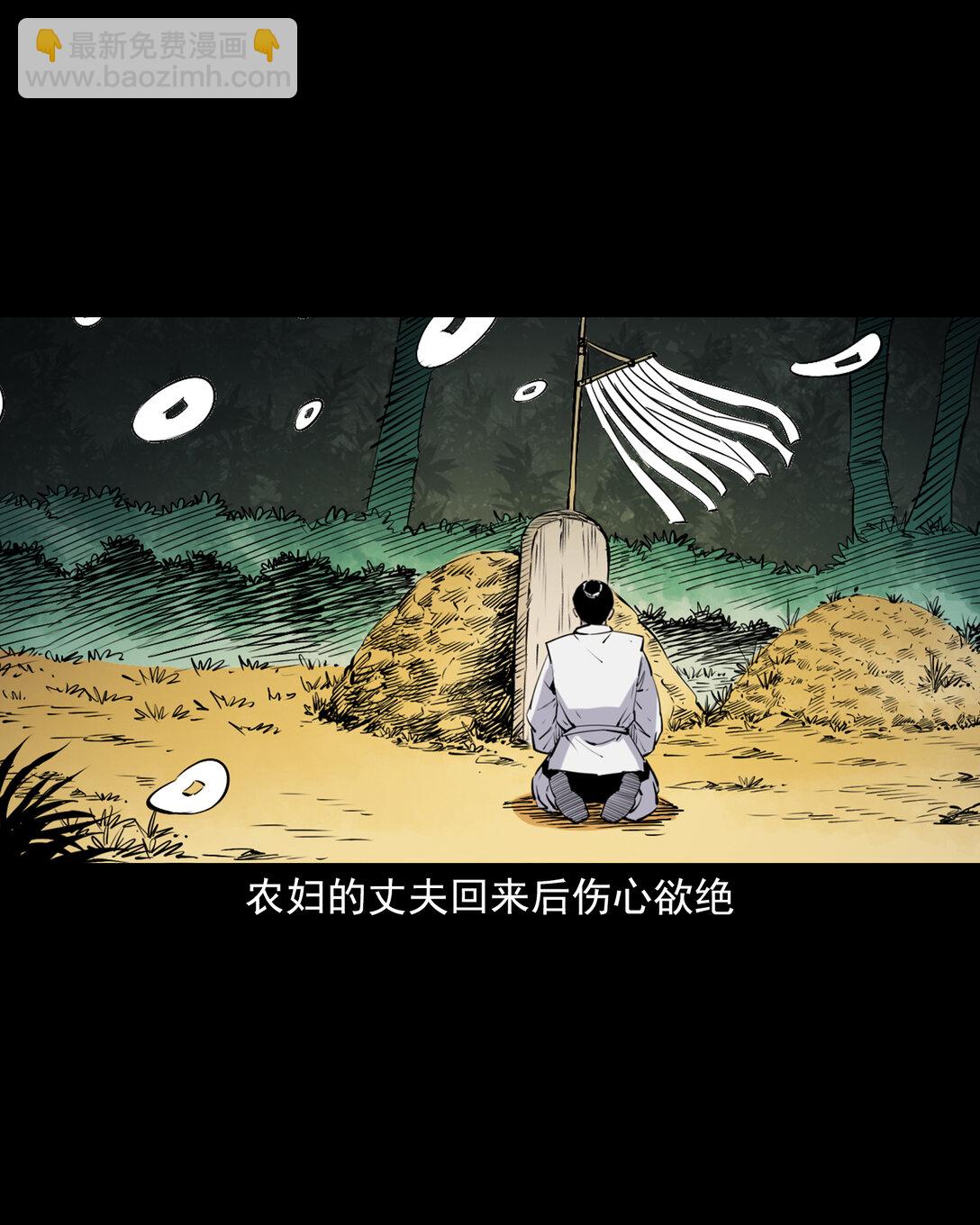 聊齋怪談 - 139 第139話奪命怪蠶 - 4