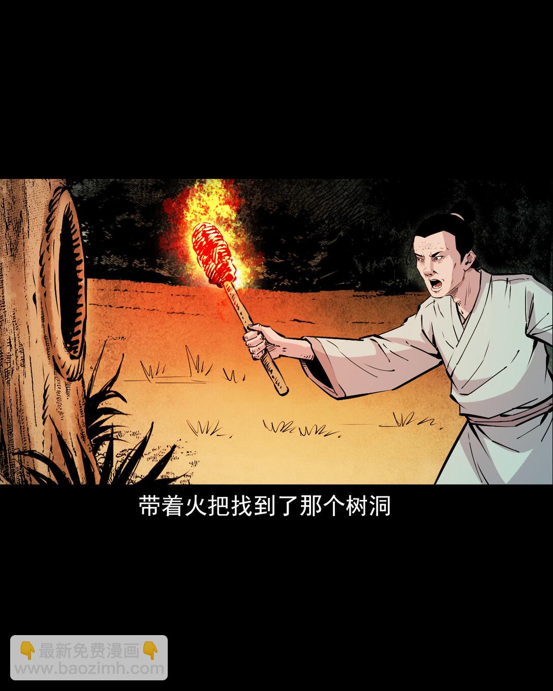 139 第139话夺命怪蚕-第139话