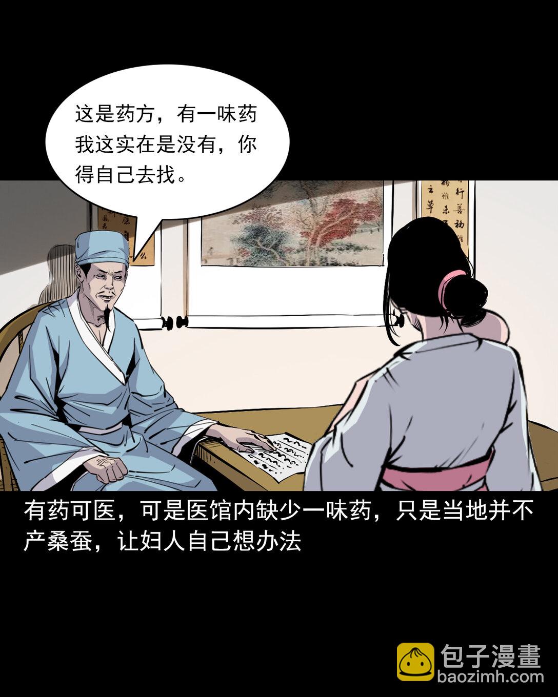 139 第139话夺命怪蚕-第139话