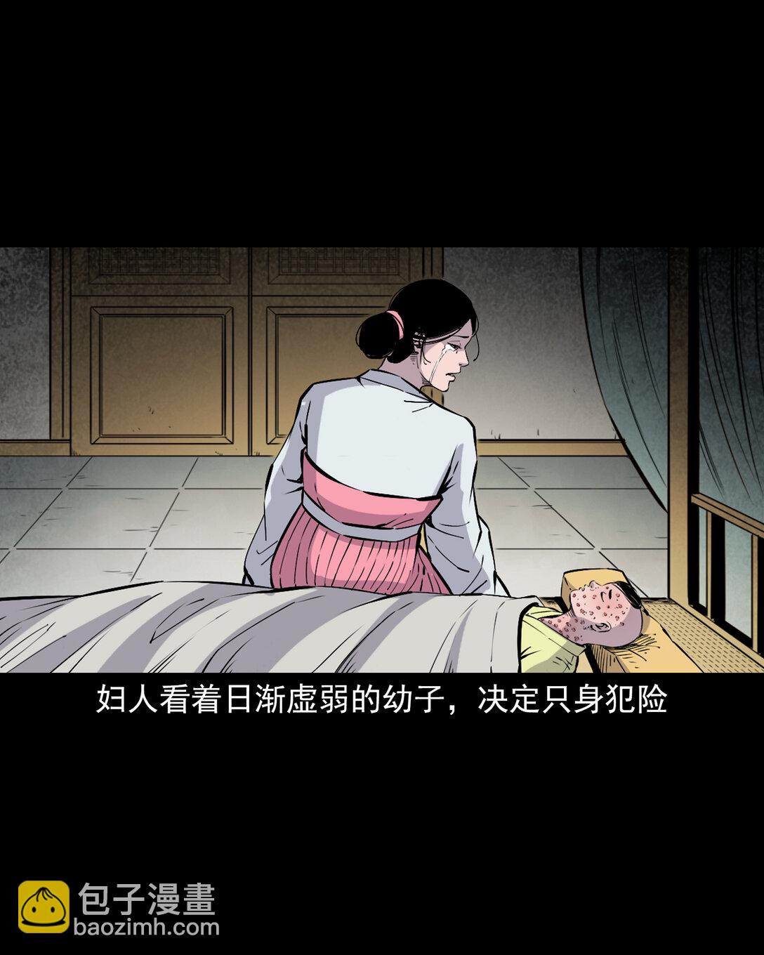 聊齋怪談 - 139 第139話奪命怪蠶 - 2