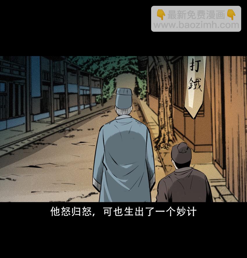 聊齋怪談 - 15 15話食人大黿 - 2