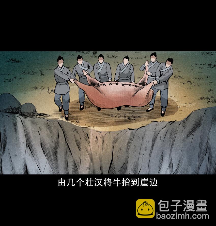 聊齋怪談 - 15 15話食人大黿 - 1