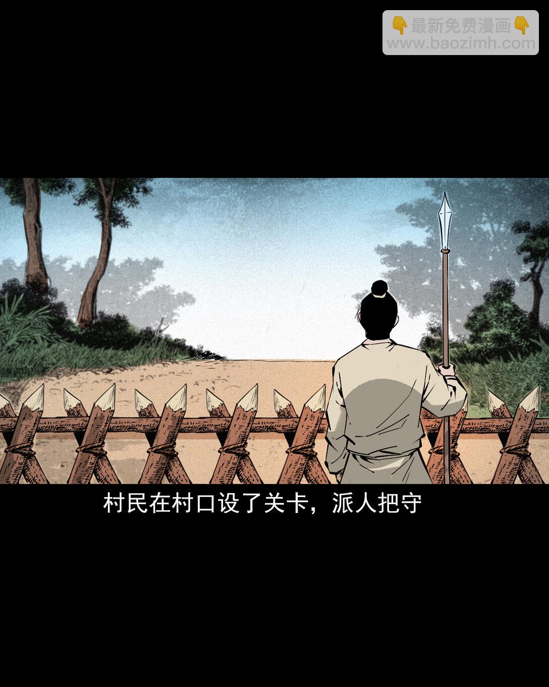 聊齋怪談 - 141 第141話與虎爲傖 - 6