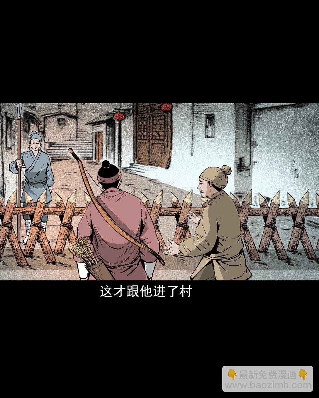 聊齋怪談 - 141 第141話與虎爲傖 - 2