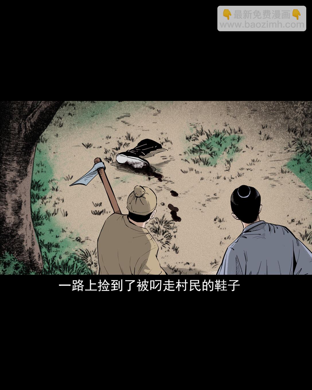 聊齋怪談 - 141 第141話與虎爲傖 - 2