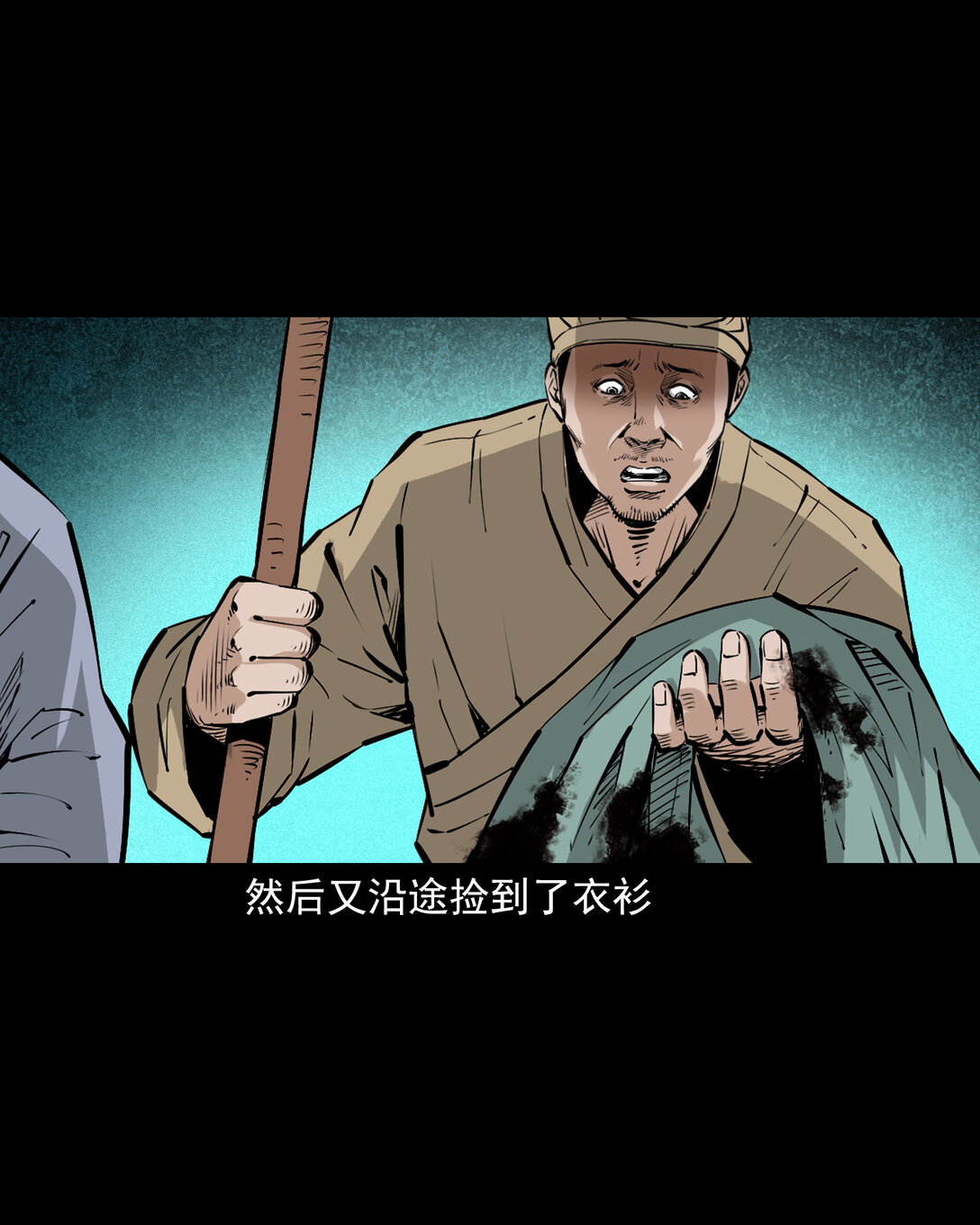 聊齋怪談 - 141 第141話與虎爲傖 - 3