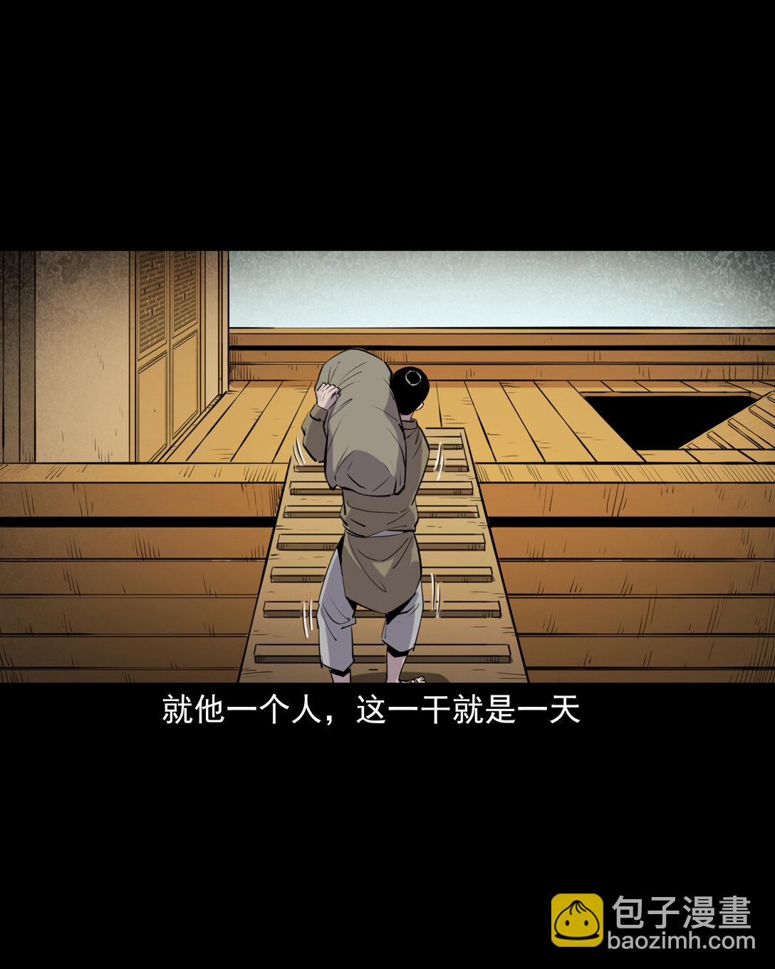 聊齋怪談 - 143 第143話魍魎 - 2